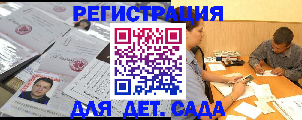 прописка гарантия в Хабаровском крае