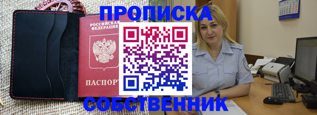 временная регистрация в квартире в Хабаровском крае