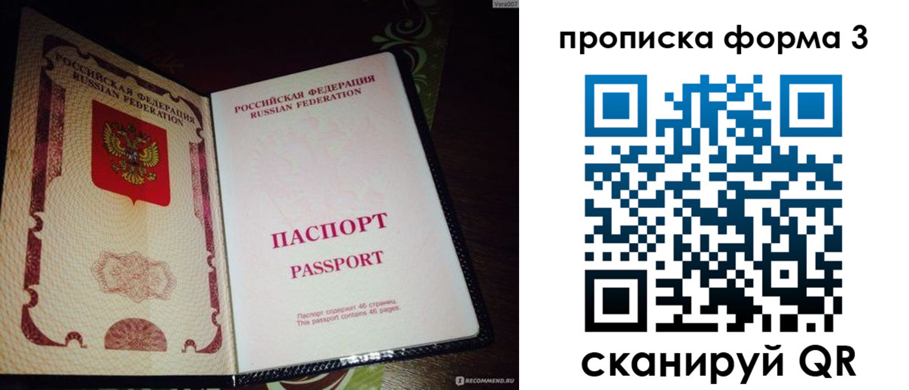 прописка для военкомата в Хабаровском крае