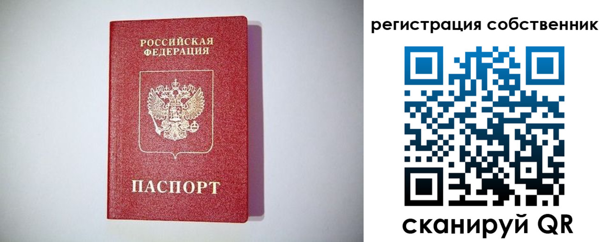 временная регистрация для школы в Хабаровском крае