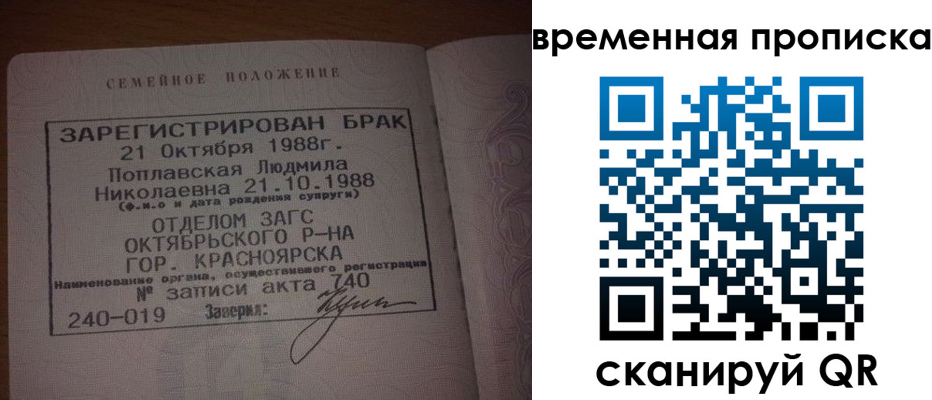 найти адрес прописки в Хабаровском крае