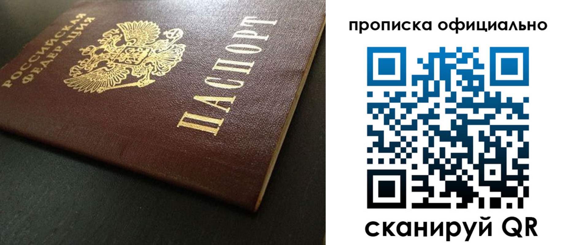 прописка иностранных граждан в Хабаровском крае