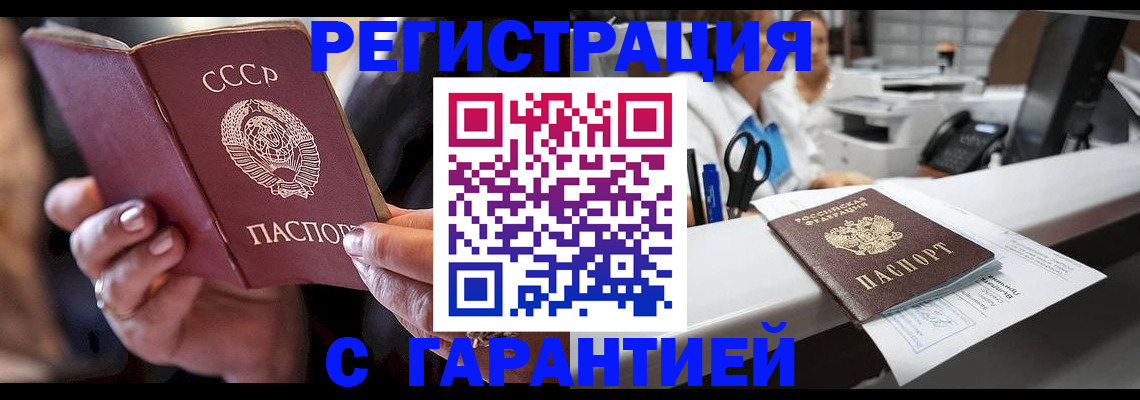 прописка законно в Хабаровском крае