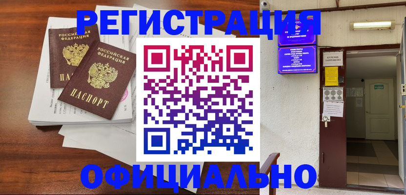 прописка для кредита в Хабаровском крае