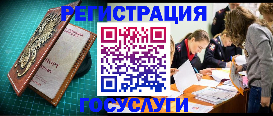где прописаться в Хабаровском крае