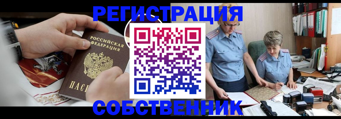 миграционный учет в Хабаровском крае